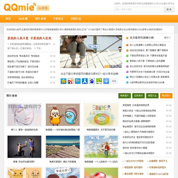 黄色清爽高仿QQmie 图片文章资讯织梦dedecms模板