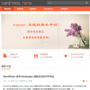 WordPress 响应式两栏博客主题：MoMo