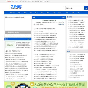 织梦5.7蓝色新闻门户类文章模板源码带数据