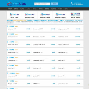 NameCMS米表程序PHP版v1.5 域名出售管理后台