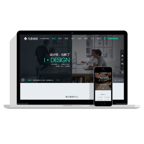 HTML5响应式互联网公司网站织梦模板整站源码