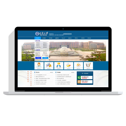 大气蓝色职业学校学院大学招生网企业宣传类企业网站模板