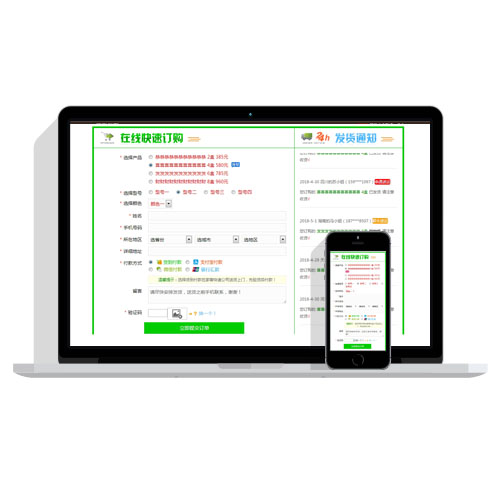 最新支付宝+微信竞价单页订单系统自适应手机端源码邮件+短信提醒