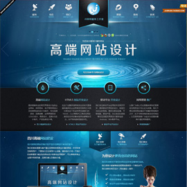 HTML5 蓝色网站建站工作室 企业网站 dedecms 织梦5.7 模板源码