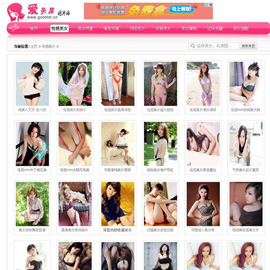 精仿美女写真站 dedecms织梦5.7模板免费下载