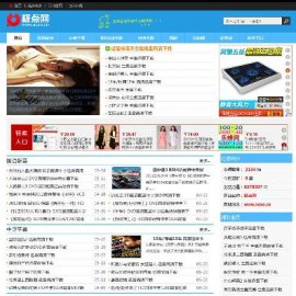 清新大气的win8蓝色电影下载资讯网站织梦DEDECMS模板