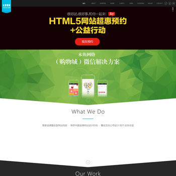 【带手机】织梦html5微信企业公司网站建设展示织梦dedecms5.7源码模板带