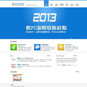 蓝色网络公司企业网站源码织梦dedecms网站模板免费下载