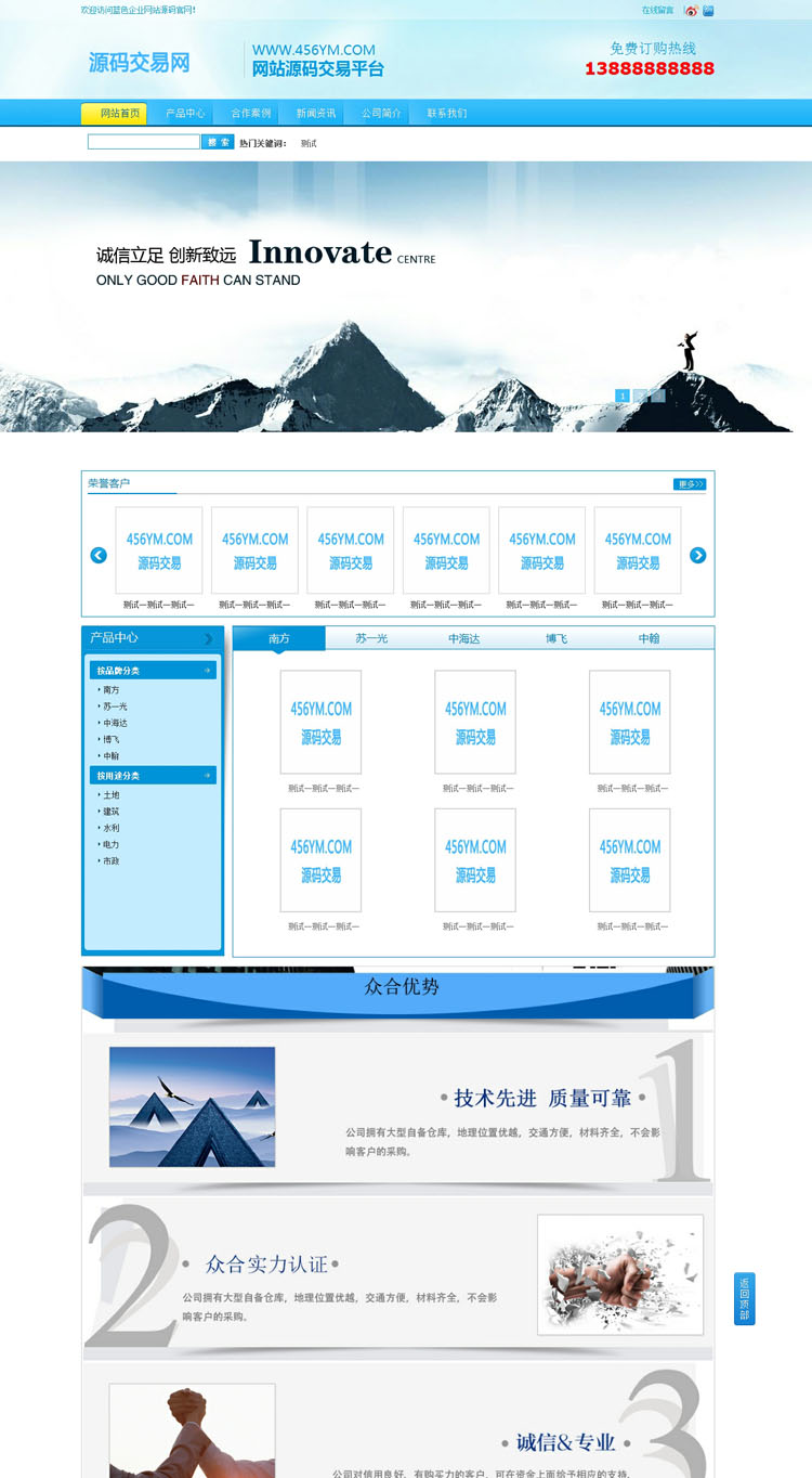 蓝色大气机械公司企业网站源码织梦模板源码整站