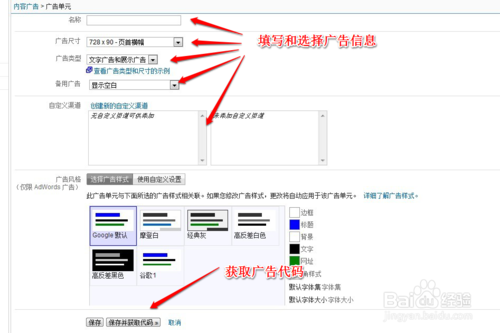 谷歌广告获取代码时代码类型同步/异步什么意思