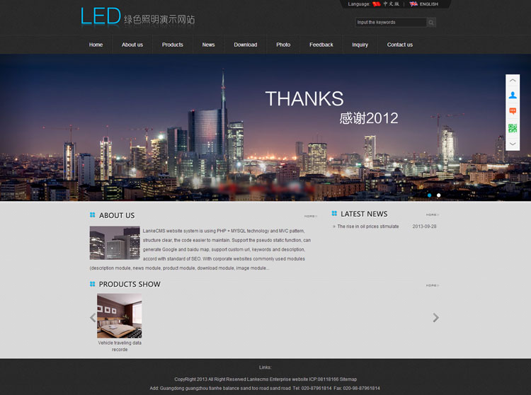Lankecms蓝科中英文双语照明宽屏企业网站系统PHP版V2.0,PHP伪静态