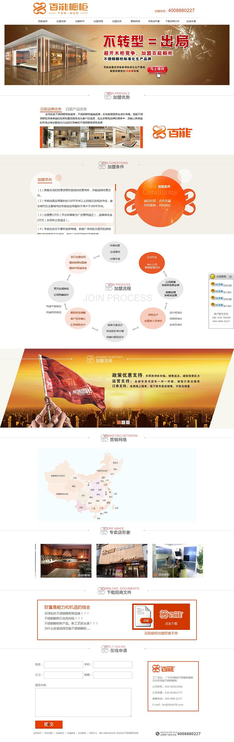 橱柜家具类企业公司整站网站源码织梦模板源码