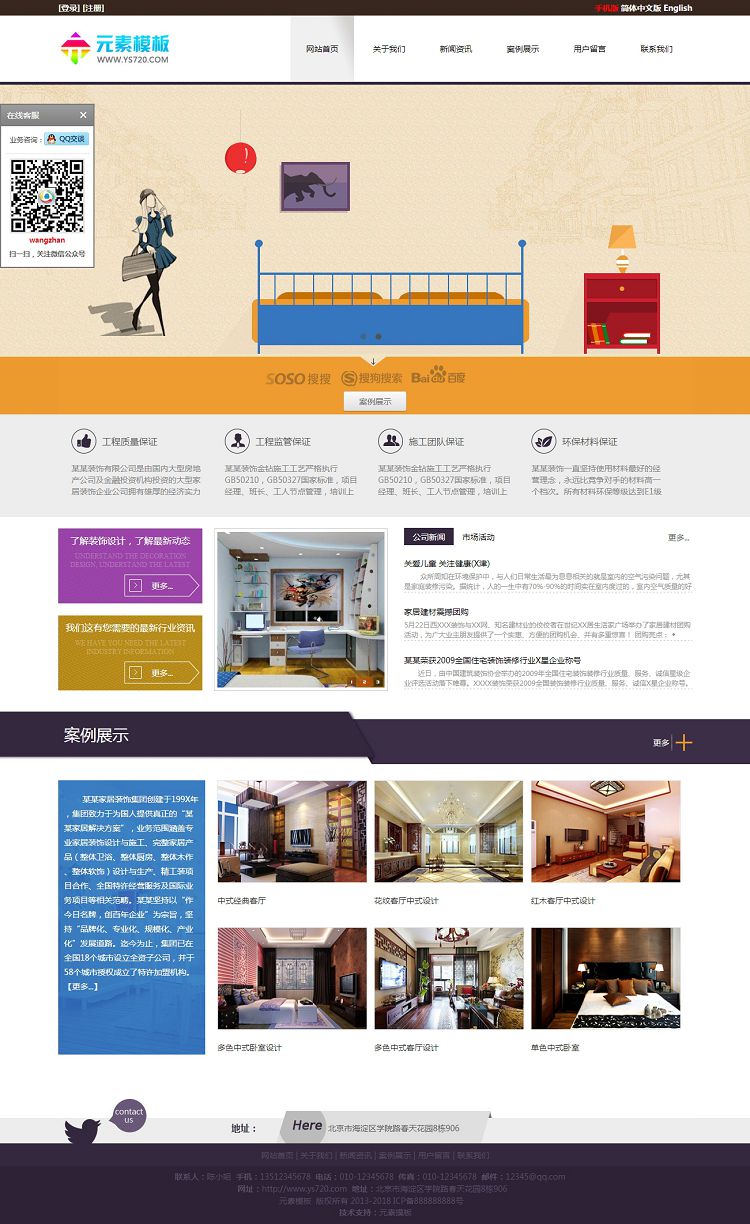 PHP装修设计公司网站源码程序带中英文手机站整站源码