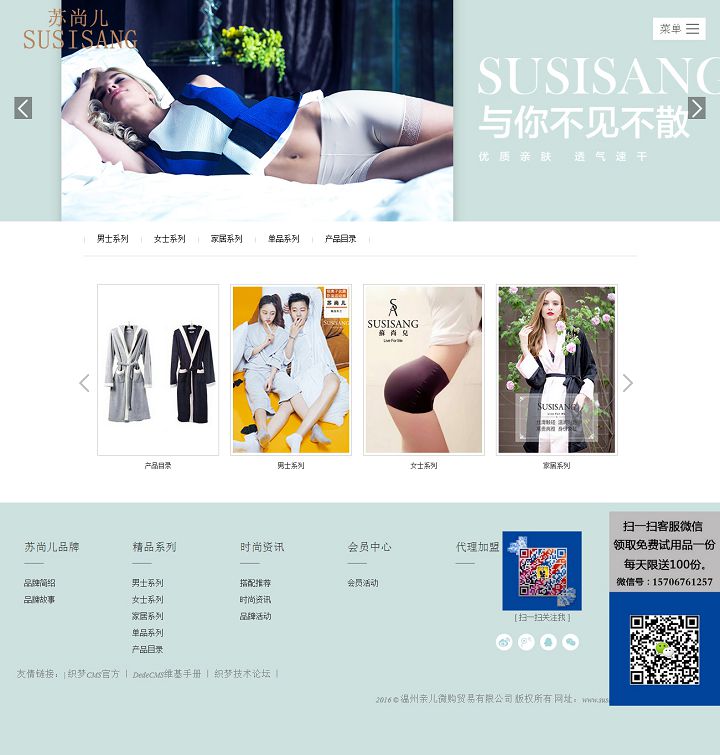 HTML5动态效果内衣服饰服装贸易公司企业网站源码织梦模板整站源码