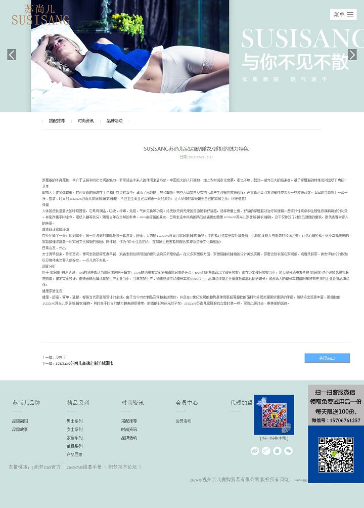 HTML5动态效果内衣服饰服装贸易公司企业网站源码织梦模板整站源码