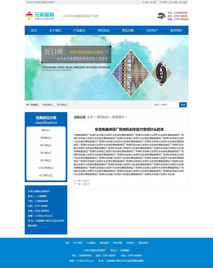 【带手机】蓝色通用公司企业网站源码织梦dedecms模板整站源码