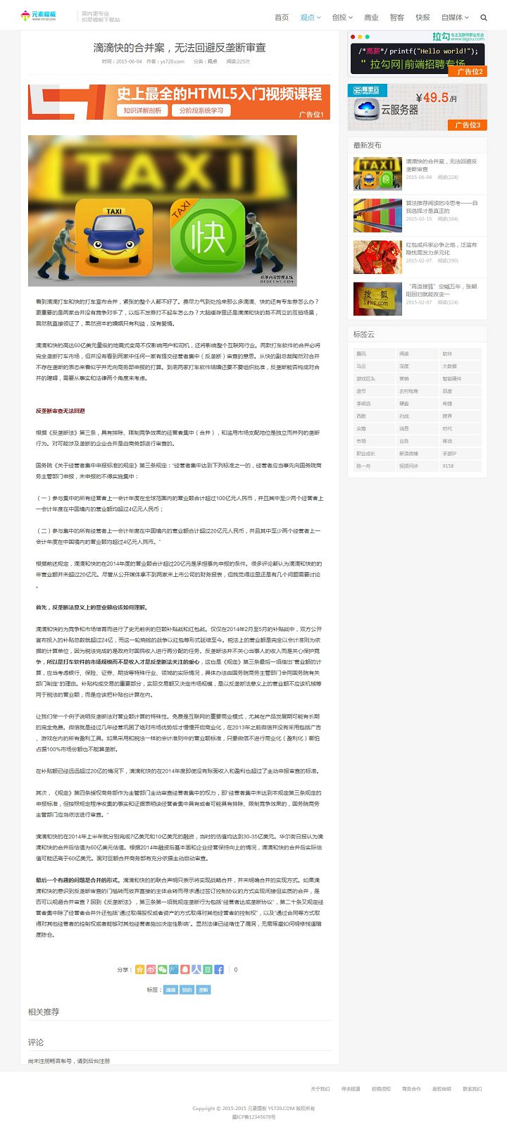 【自适应】仿大前端DUX主题织梦模板网站整站源码