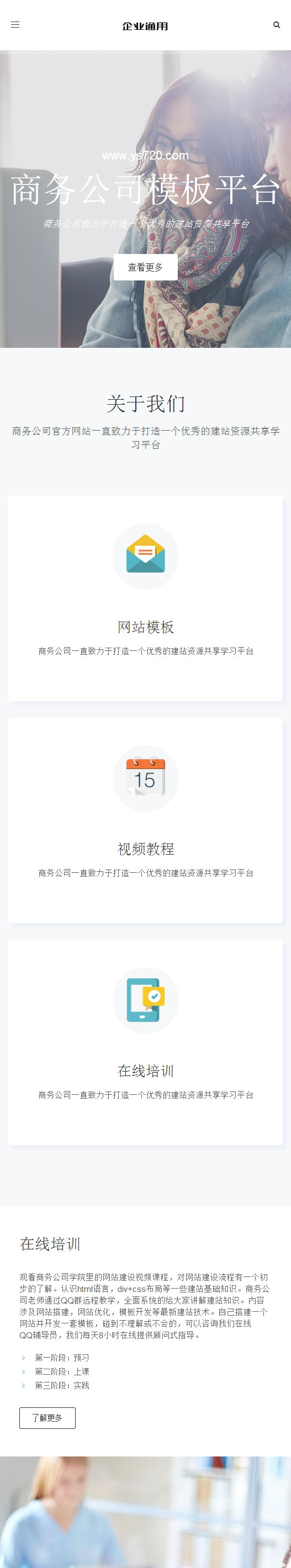 HTML5响应式自适应商务公司企业网站源码织梦模板整站源码