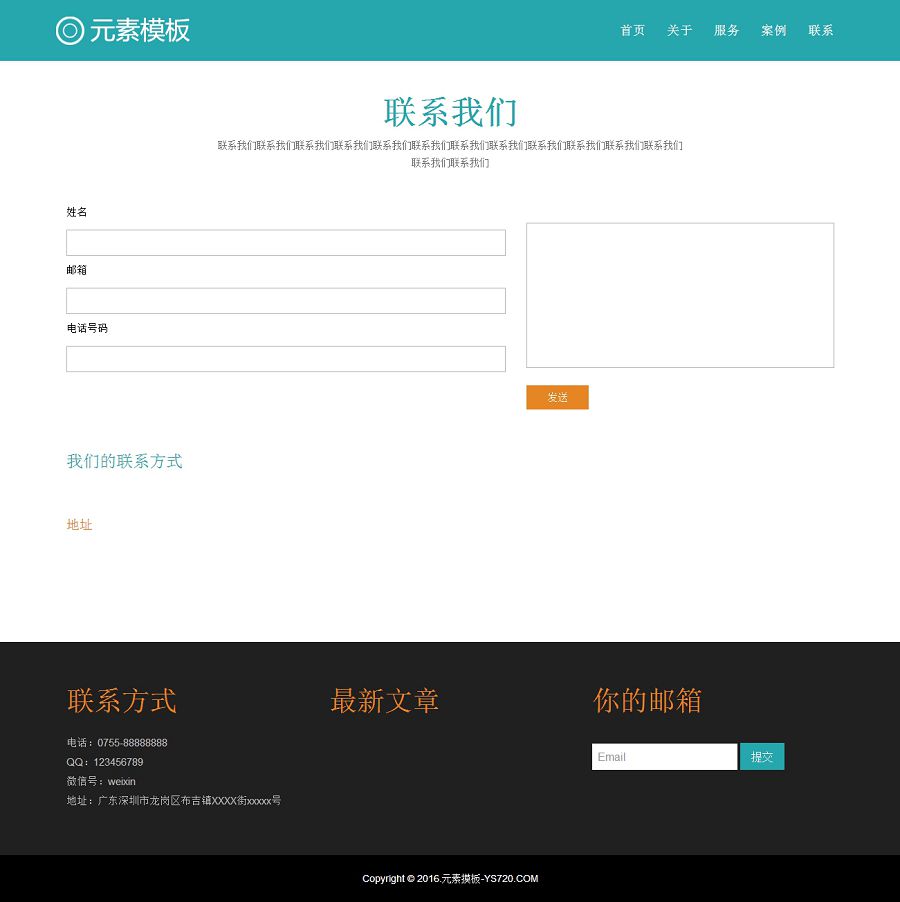 【织梦模板-首页模板】 HTML5响应式自适应通用服务性公司网站织梦模板网站整站源码  【织梦模板-列表页模板】 HTML5响应式自适应通用服务性公司网站织梦模板网站整站源码 【织梦模板-单页模板】 HTML5响应式自适应通用服务性公司网站织梦模板网站整站源码  【织梦模板-单页模板】 HTML5响应式自适应通用服务性公司网站织梦模板网站整站源码