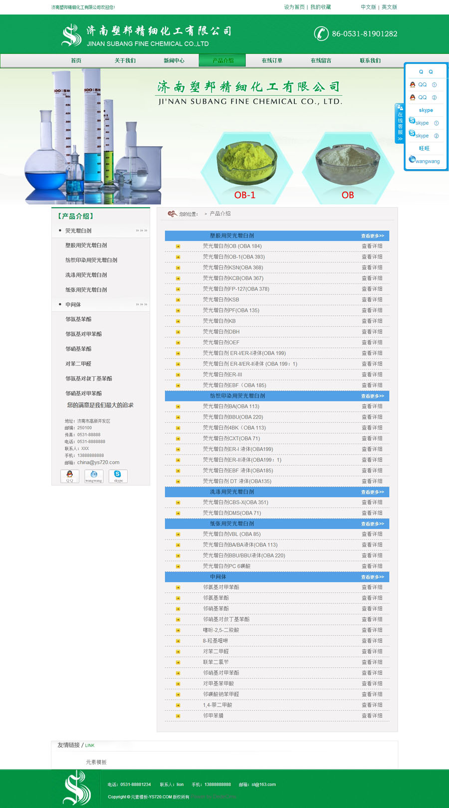 绿色化工中英文双语公司企业网站模板织梦模板整站源码带数据