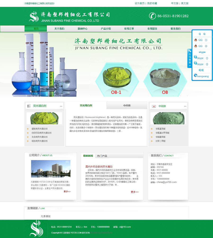 绿色化工中英文双语公司企业网站模板织梦模板整站源码带数据