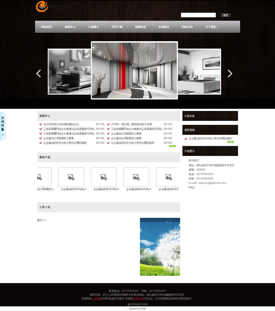 黑色装修公司网站aspcms网站模板整站源码