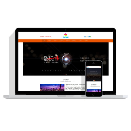 【免费|自适应】html5响应式影视文化公司源码 传播传媒企业通用类织梦模板