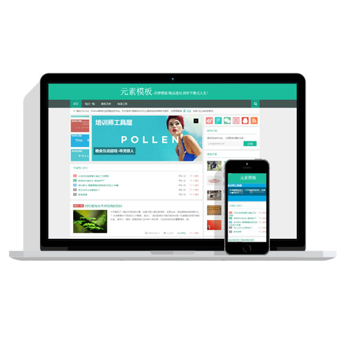 【免费自适应】HTML5自适应绿色响应式新闻博客文章类织梦整站源码