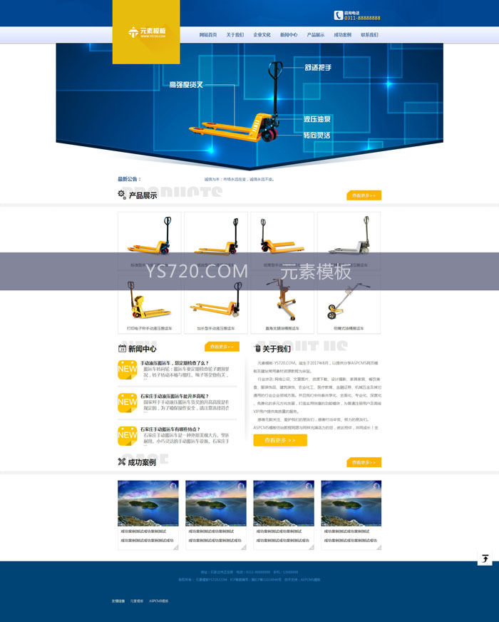 【带手机】蓝色工业拖车公司企业网站模板ASPCMS整站模板
