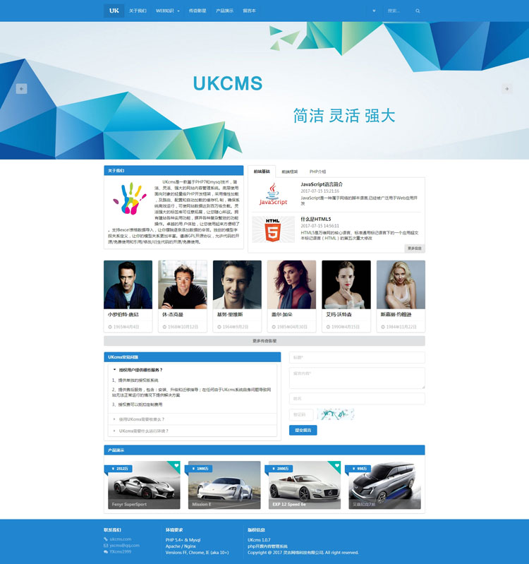 UKcms内容管理系统 v1.0.10