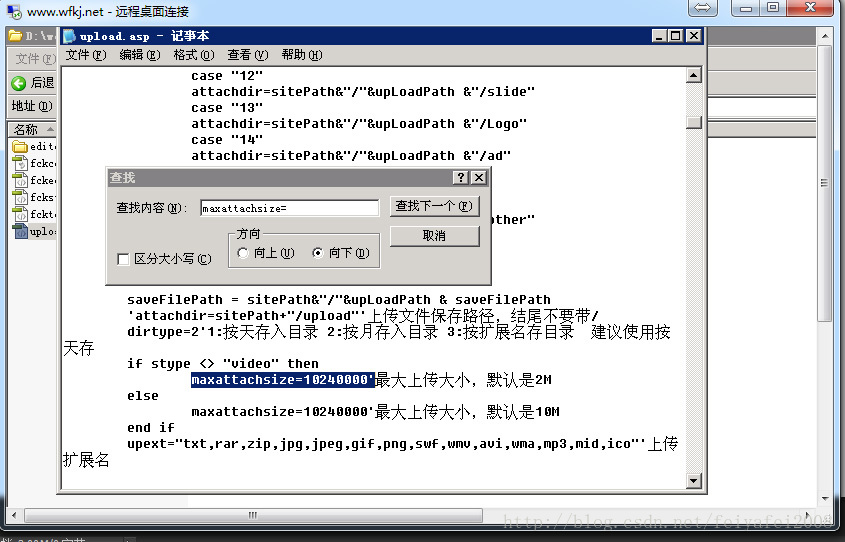 ASPCMS不能上传2M以上大文件修改