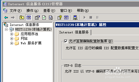 IIS6.0asp网站文件上传大小限制和图片上传大小的限制解决方法