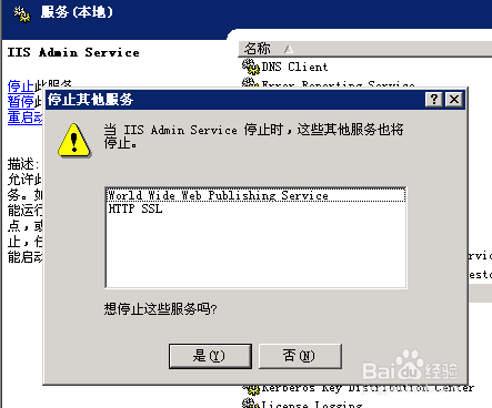 IIS6.0asp网站文件上传大小限制和图片上传大小的限制解决方法