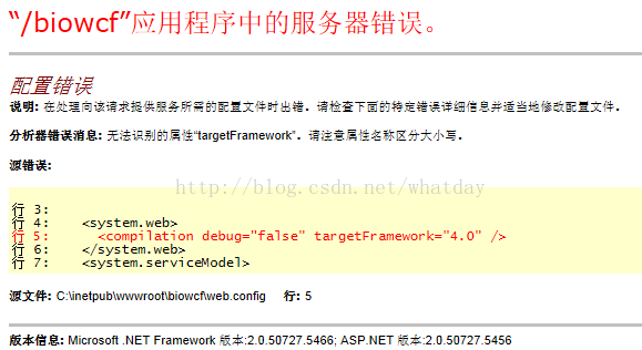 ASP.NET<compilation debug=＂false＂ targetFramework=＂4.0＂/>错误