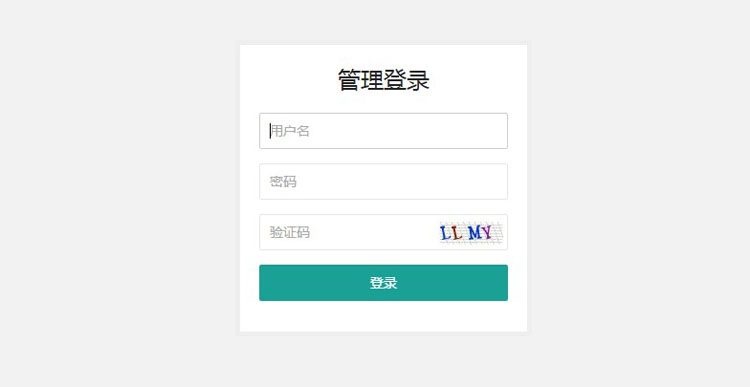 自适应HTML5大气织梦后台模板包含登陆模板GBK+UTF