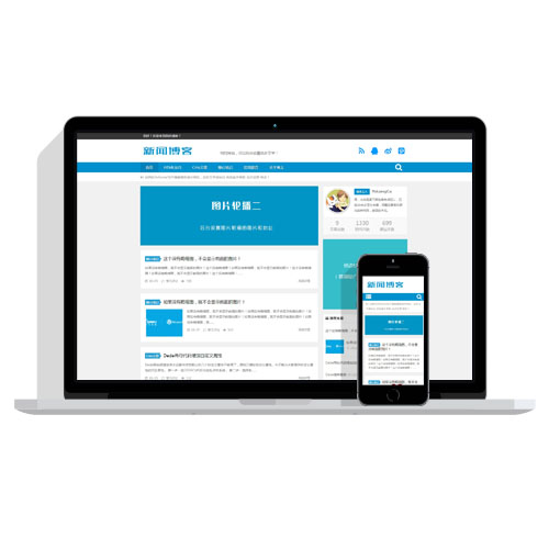 【自适应】响应式新闻技术博客类织梦模板网站整站模板