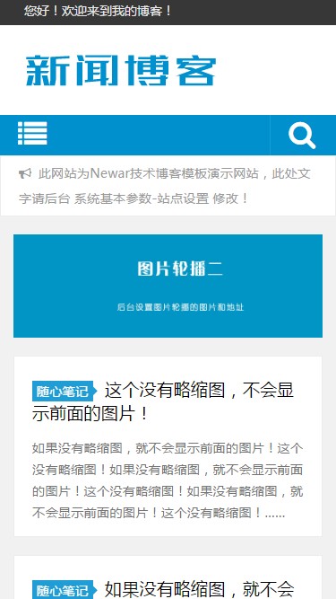 【自适应】响应式新闻技术博客类织梦模板网站整站模板