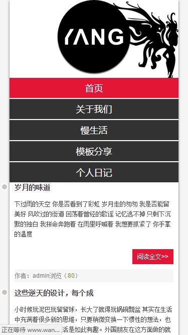 【自适应】黑色个性博客文章资讯织梦模板网站整站模板