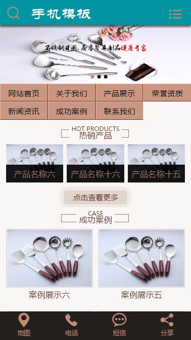 【带手机】装修建材厨卫用品织梦模板网站整站模板