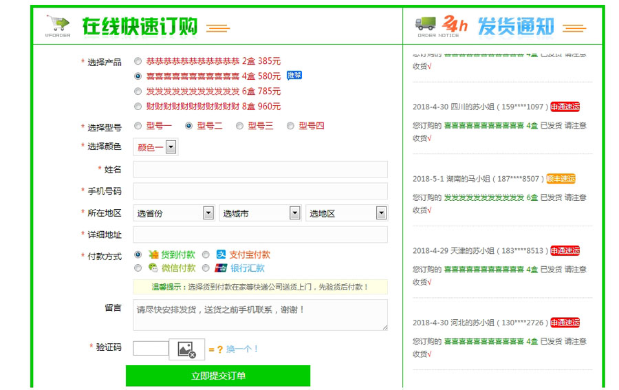 最新支付宝+微信竞价单页订单系统自适应手机端源码邮件+短信提醒