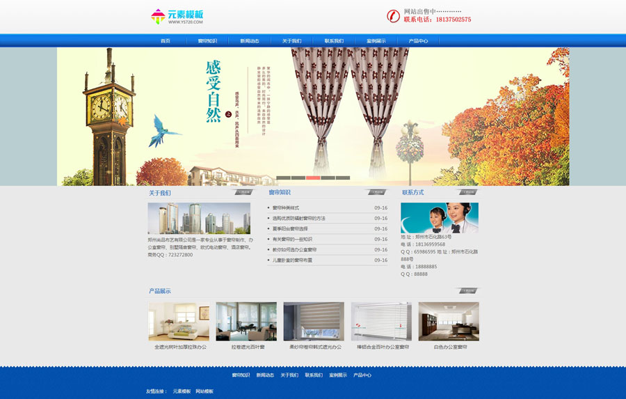 简洁窗帘布料企业通用网站织梦模板网站模板整站模板