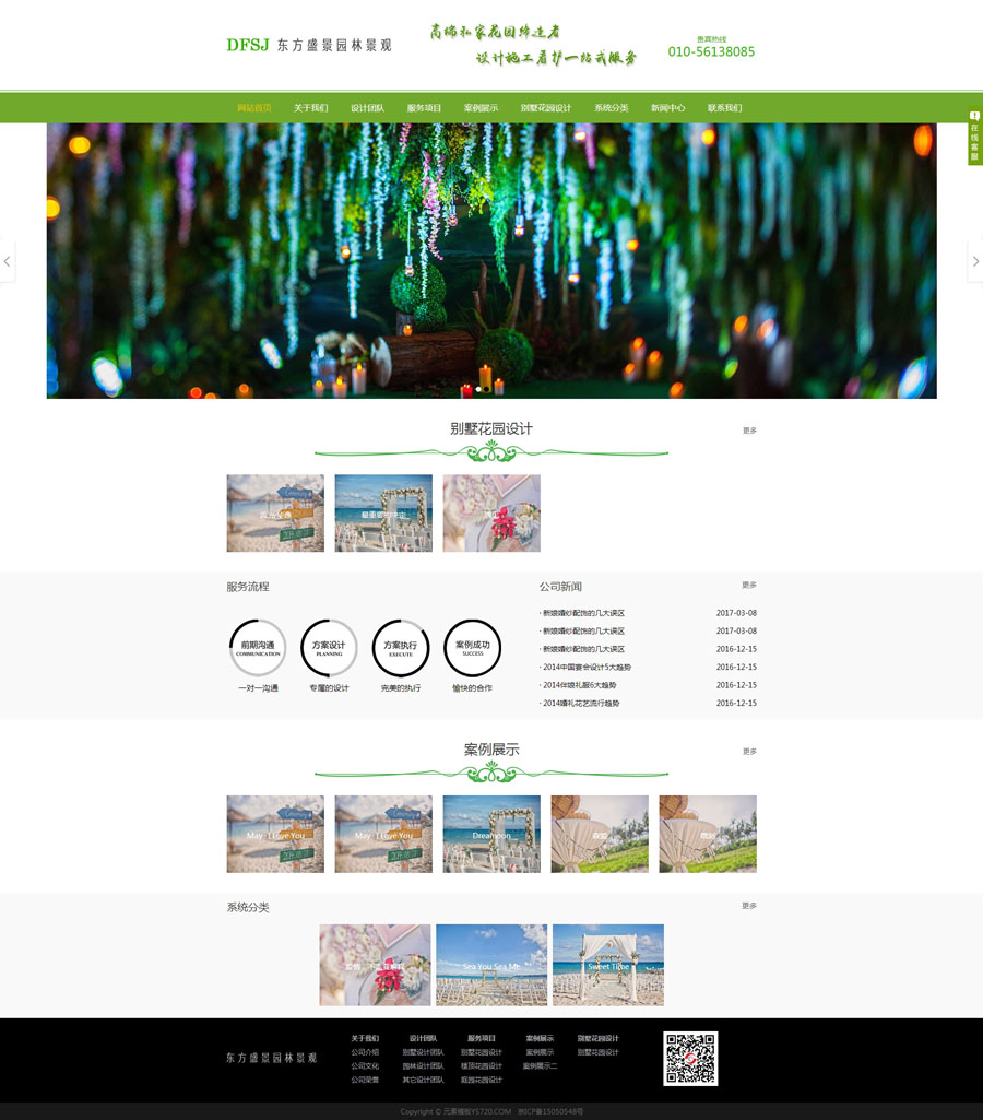 【带手机】绿色婚庆婚礼策划婚纱摄影类网站织梦模板整站模板