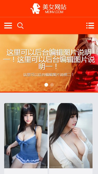 图片美女妹子3.5G数据帝国CMS自适应HTML5响应式手机模板源码整站