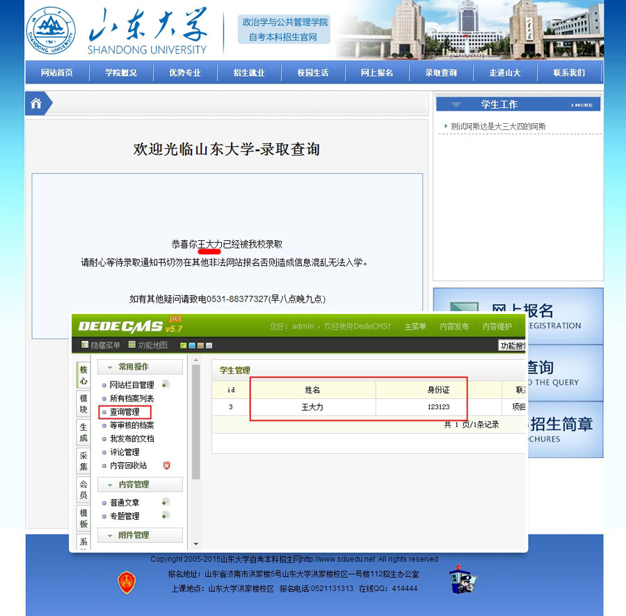 蓝色培训教育自考大学织梦模板网站模板可查询报名