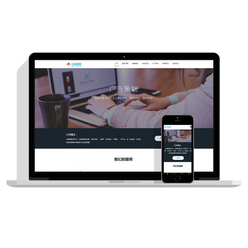 【自适应】HTML5响应式网络公司源码网站模板织梦模板