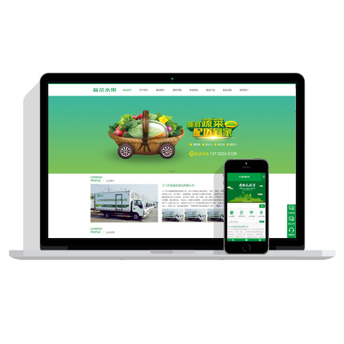 【带手机】绿色蔬菜水果产品类网站模板织梦模板