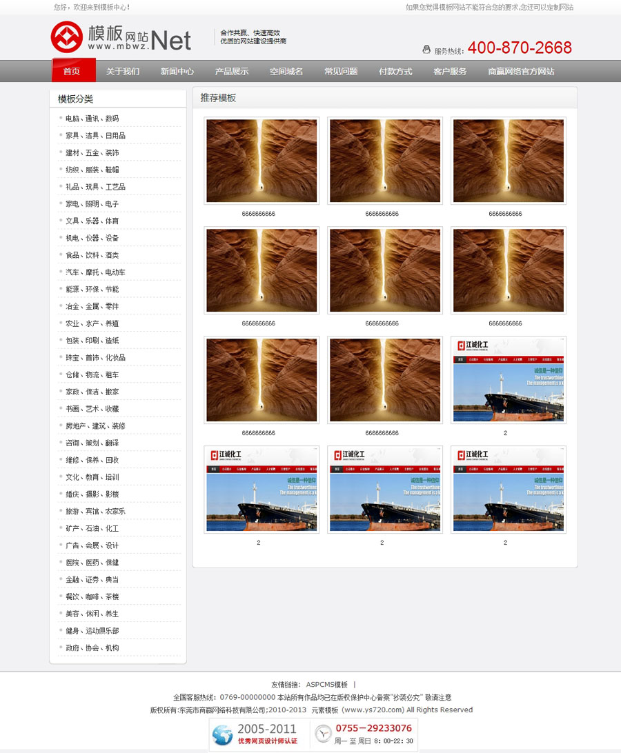 灰色商务风模板分类aspcms免费网站模板