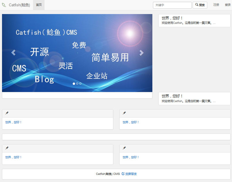 Catfish(鲶鱼)CMS全站自适应设计,适用于pc,手机等不同大小屏幕
