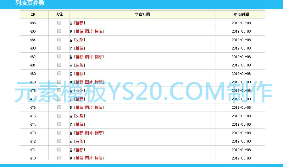 织梦DEDECMS EXCEL数据导入文章插件