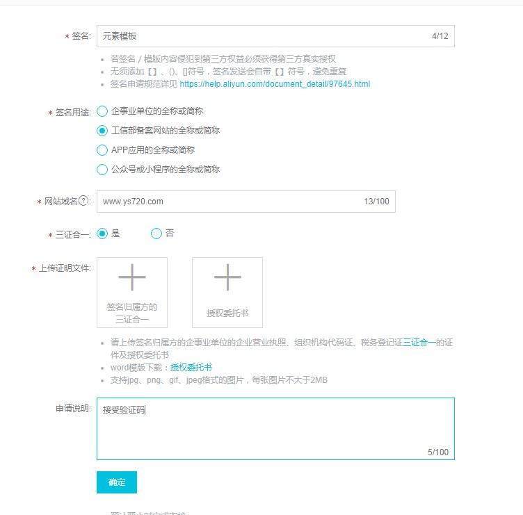 2019 阿里云 短信服务 短信接口 最新配置方法